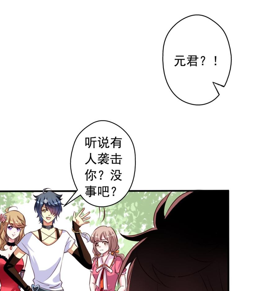 我家业主会作妖韩漫全集-第64回 离家出走无删减无遮挡章节图片 
