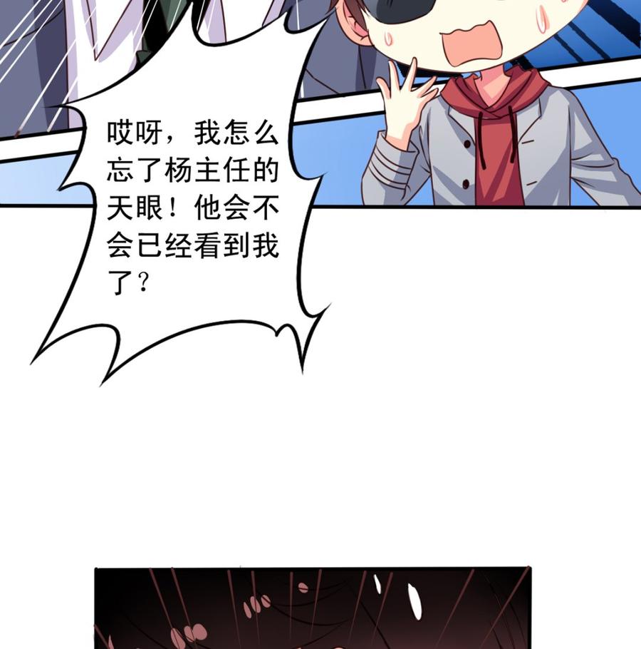 我家业主会作妖韩漫全集-第65回 九爷打了李子无删减无遮挡章节图片 