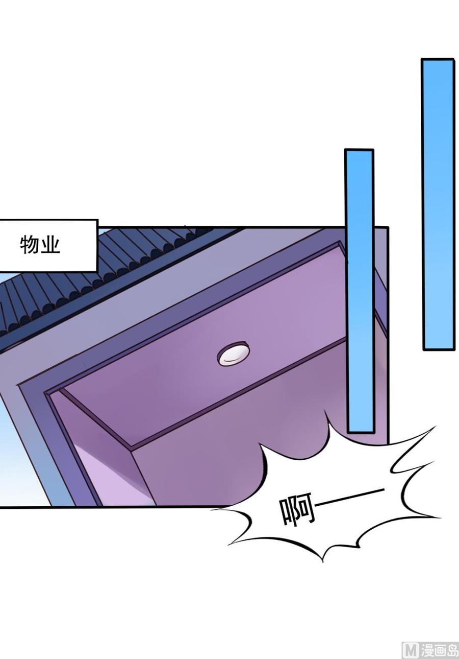 我家业主会作妖韩漫全集-第65回 九爷打了李子无删减无遮挡章节图片 