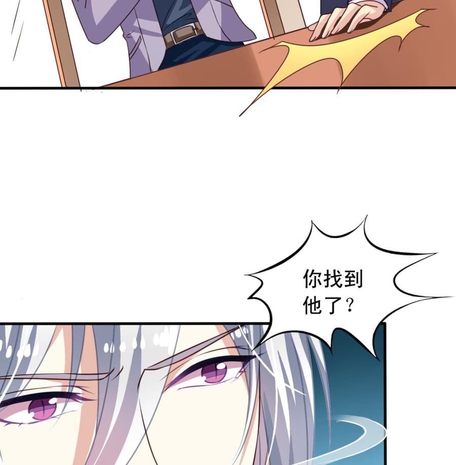 我家业主会作妖韩漫全集-第65回 九爷打了李子无删减无遮挡章节图片 