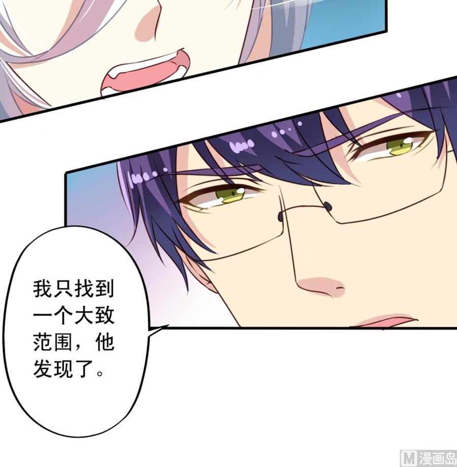 我家业主会作妖韩漫全集-第65回 九爷打了李子无删减无遮挡章节图片 