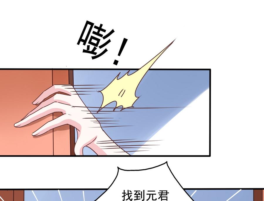 我家业主会作妖韩漫全集-第65回 九爷打了李子无删减无遮挡章节图片 