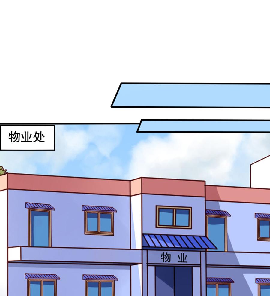 我家业主会作妖韩漫全集-第65回 九爷打了李子无删减无遮挡章节图片 