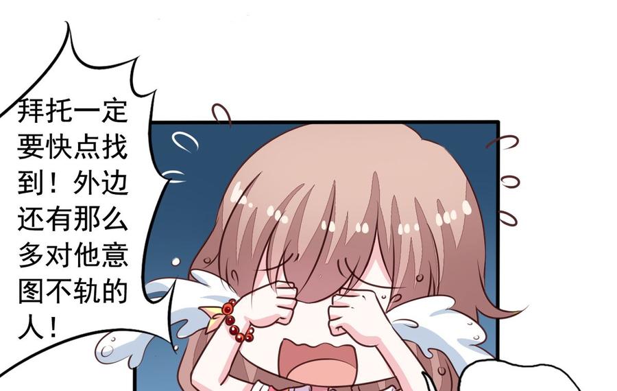 我家业主会作妖韩漫全集-第65回 九爷打了李子无删减无遮挡章节图片 