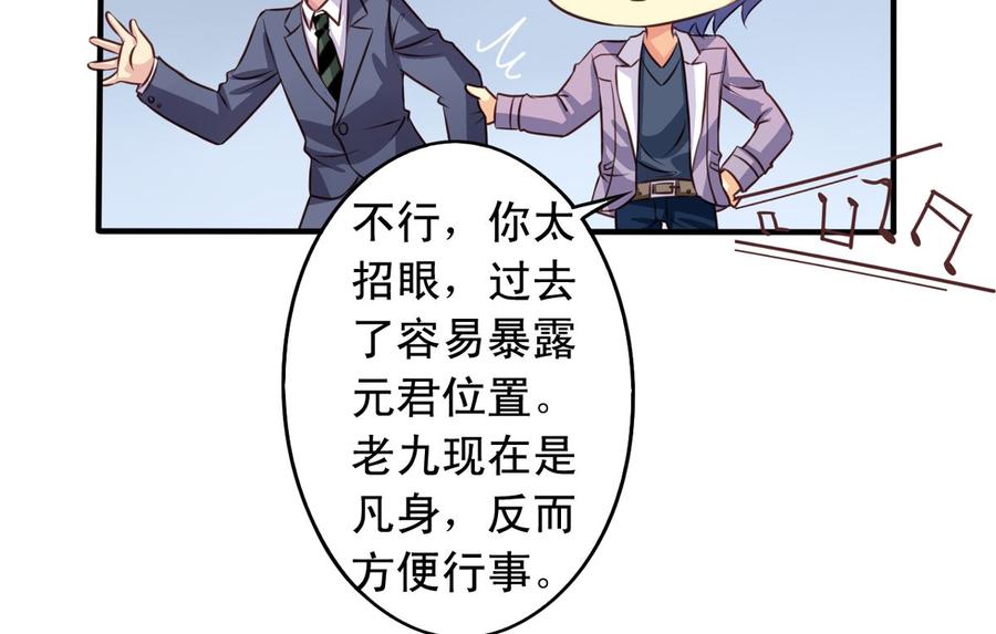 我家业主会作妖韩漫全集-第65回 九爷打了李子无删减无遮挡章节图片 