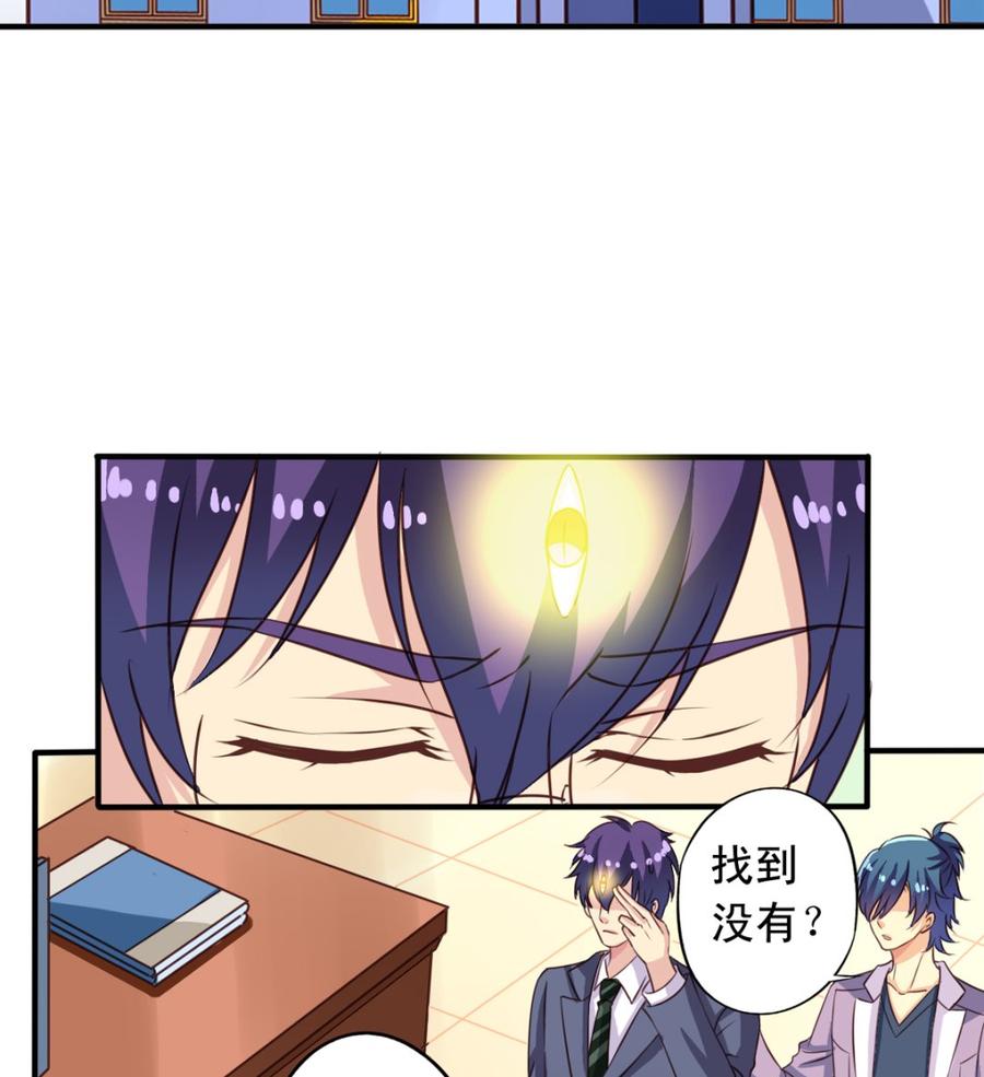 我家业主会作妖韩漫全集-第65回 九爷打了李子无删减无遮挡章节图片 