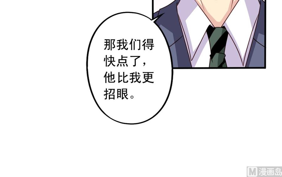 我家业主会作妖韩漫全集-第65回 九爷打了李子无删减无遮挡章节图片 