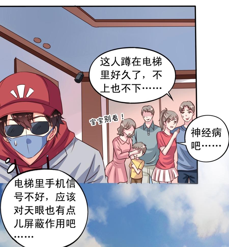 我家业主会作妖韩漫全集-第65回 九爷打了李子无删减无遮挡章节图片 
