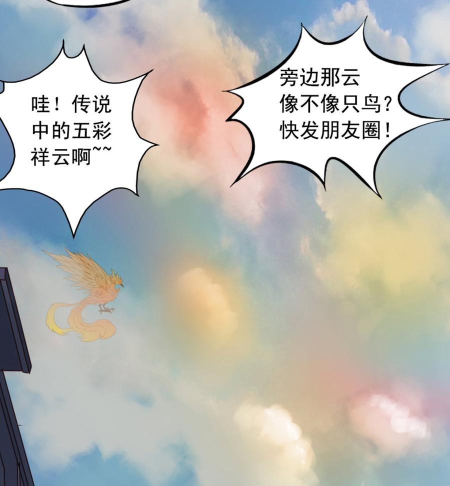 我家业主会作妖韩漫全集-第65回 九爷打了李子无删减无遮挡章节图片 