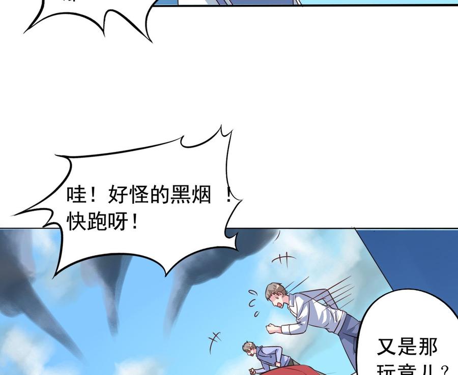 我家业主会作妖韩漫全集-第65回 九爷打了李子无删减无遮挡章节图片 
