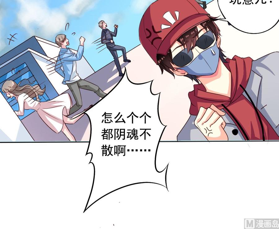 我家业主会作妖韩漫全集-第65回 九爷打了李子无删减无遮挡章节图片 