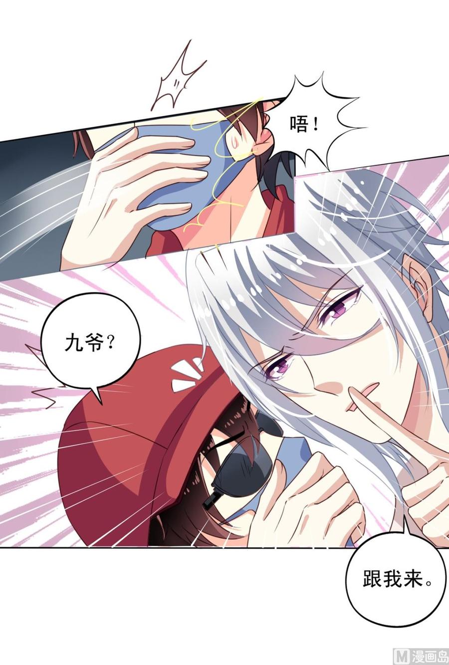 我家业主会作妖韩漫全集-第65回 九爷打了李子无删减无遮挡章节图片 