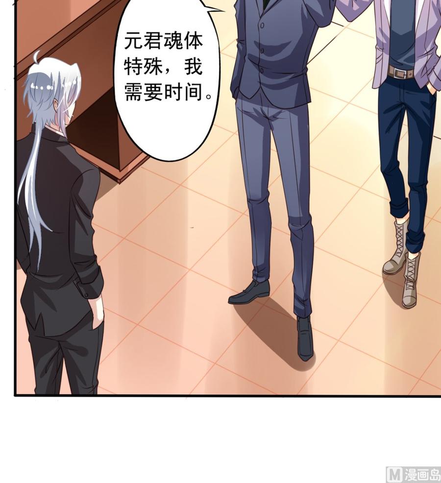 我家业主会作妖韩漫全集-第65回 九爷打了李子无删减无遮挡章节图片 