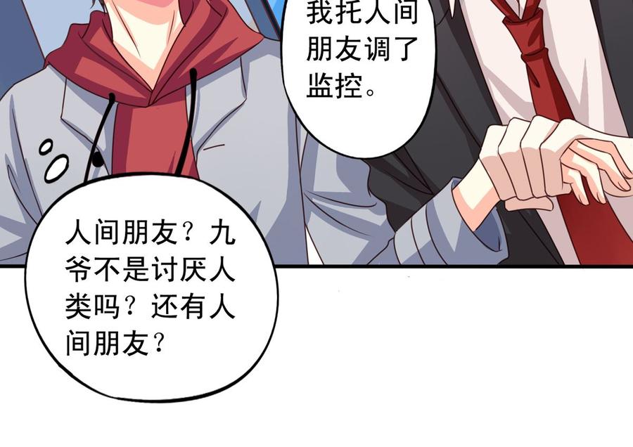 我家业主会作妖韩漫全集-第65回 九爷打了李子无删减无遮挡章节图片 