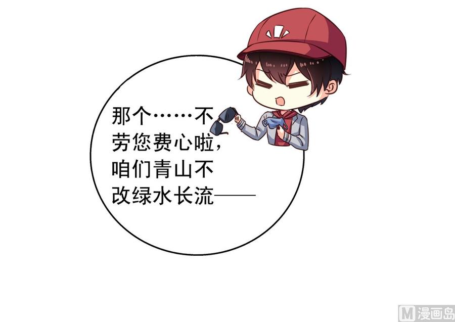 我家业主会作妖韩漫全集-第65回 九爷打了李子无删减无遮挡章节图片 