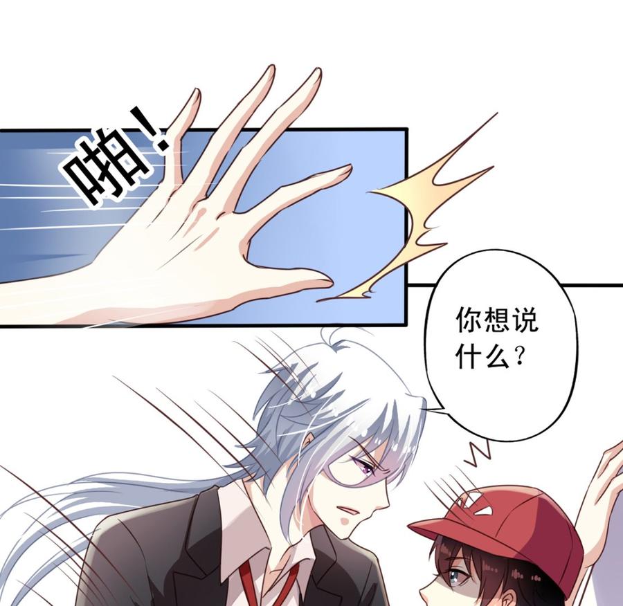 我家业主会作妖韩漫全集-第65回 九爷打了李子无删减无遮挡章节图片 