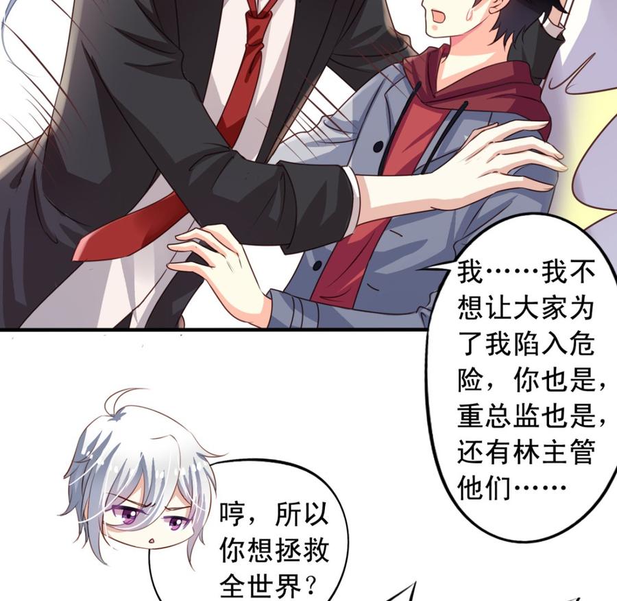 我家业主会作妖韩漫全集-第65回 九爷打了李子无删减无遮挡章节图片 