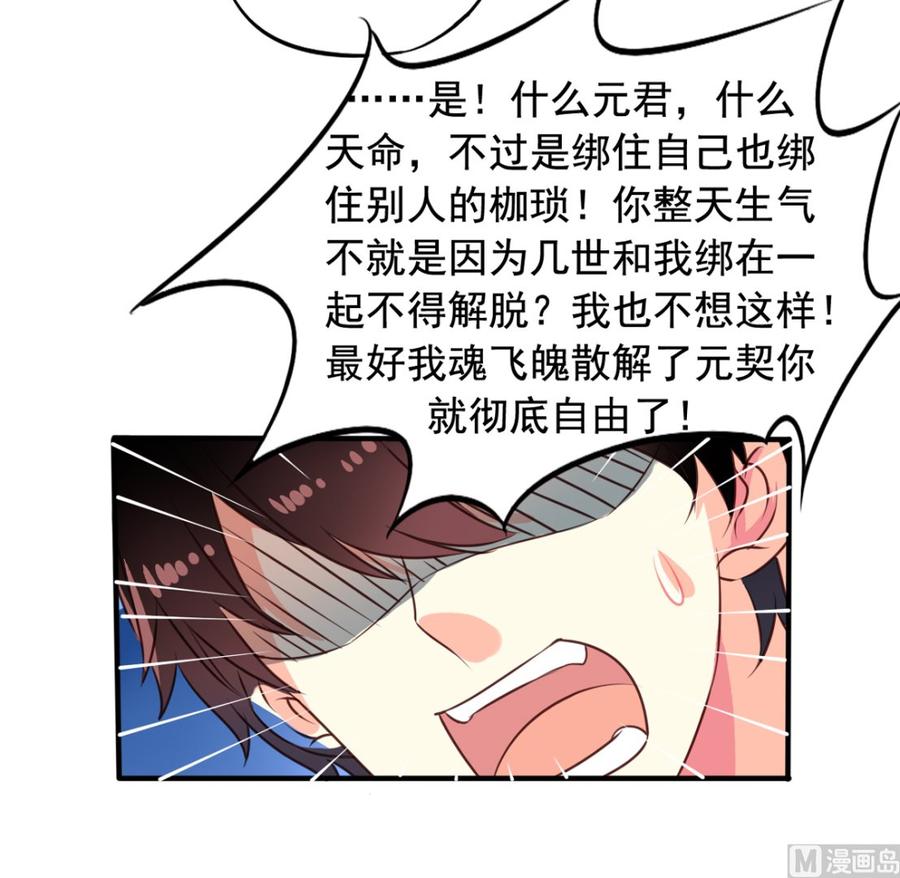 我家业主会作妖韩漫全集-第65回 九爷打了李子无删减无遮挡章节图片 