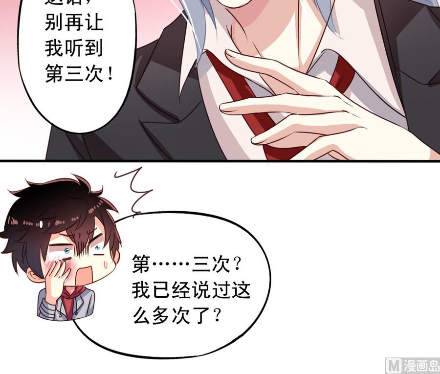 我家业主会作妖韩漫全集-第65回 九爷打了李子无删减无遮挡章节图片 