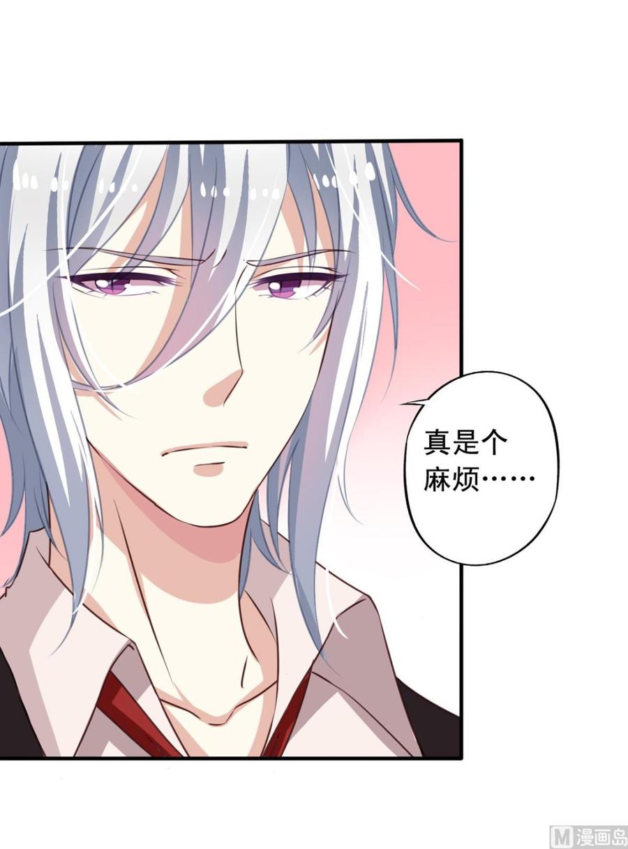 我家业主会作妖韩漫全集-第65回 九爷打了李子无删减无遮挡章节图片 