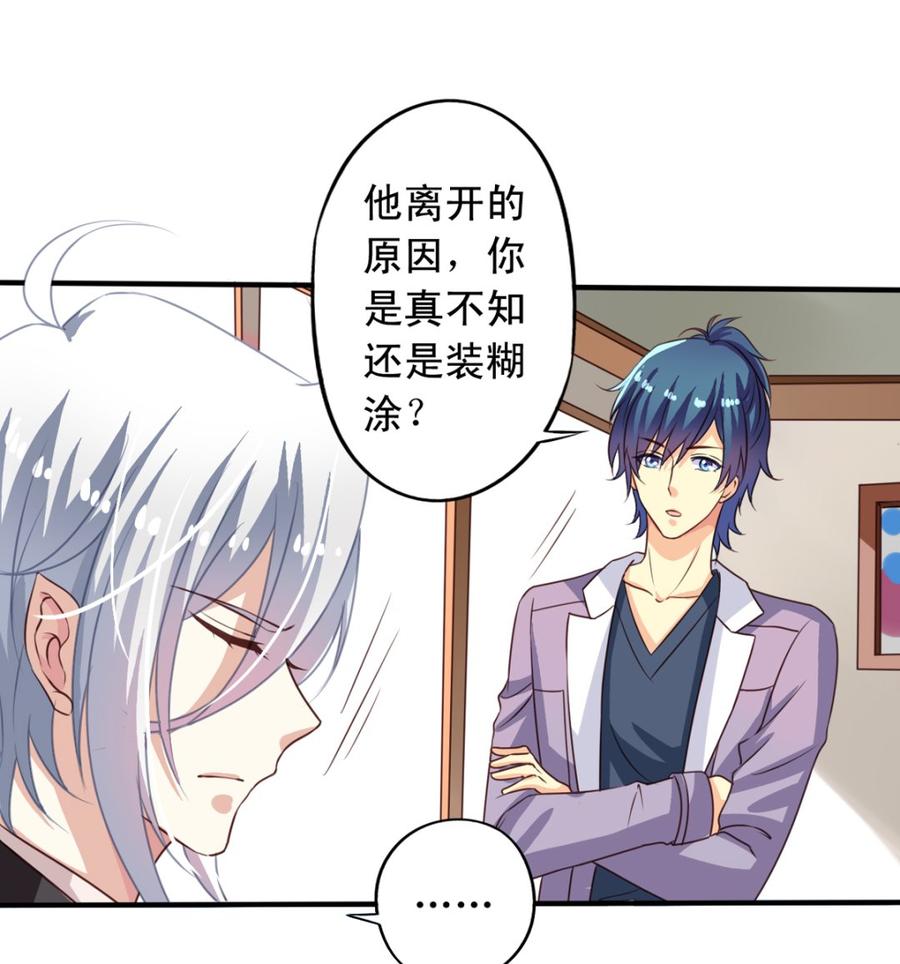 我家业主会作妖韩漫全集-第65回 九爷打了李子无删减无遮挡章节图片 