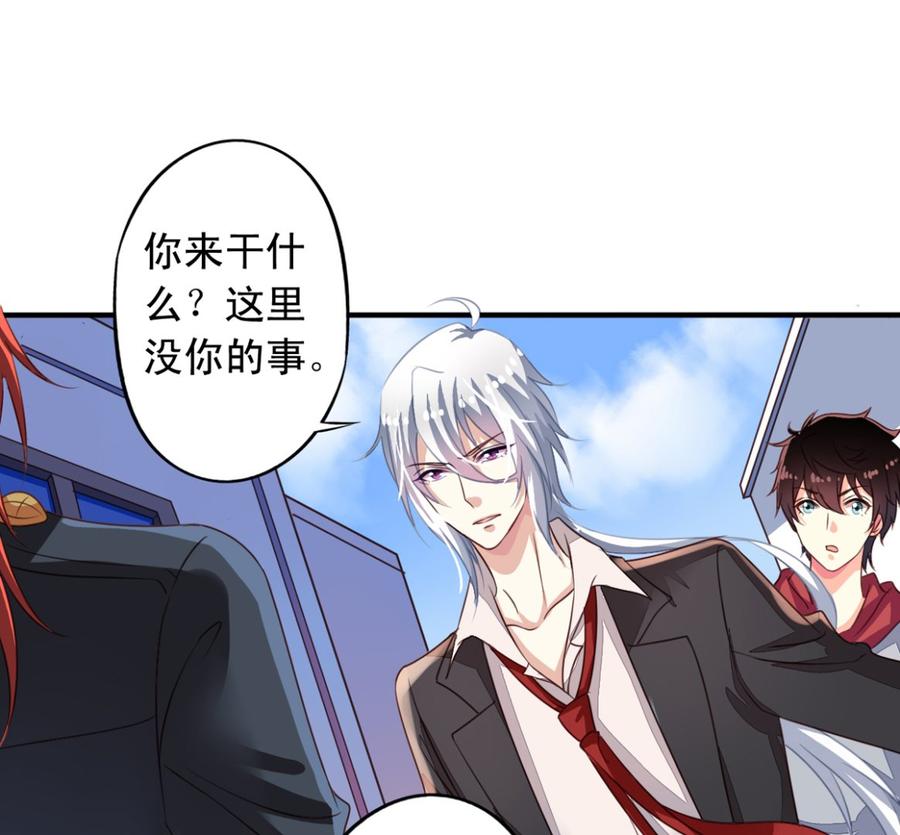 我家业主会作妖韩漫全集-第66回 九爷赶走了李子无删减无遮挡章节图片 