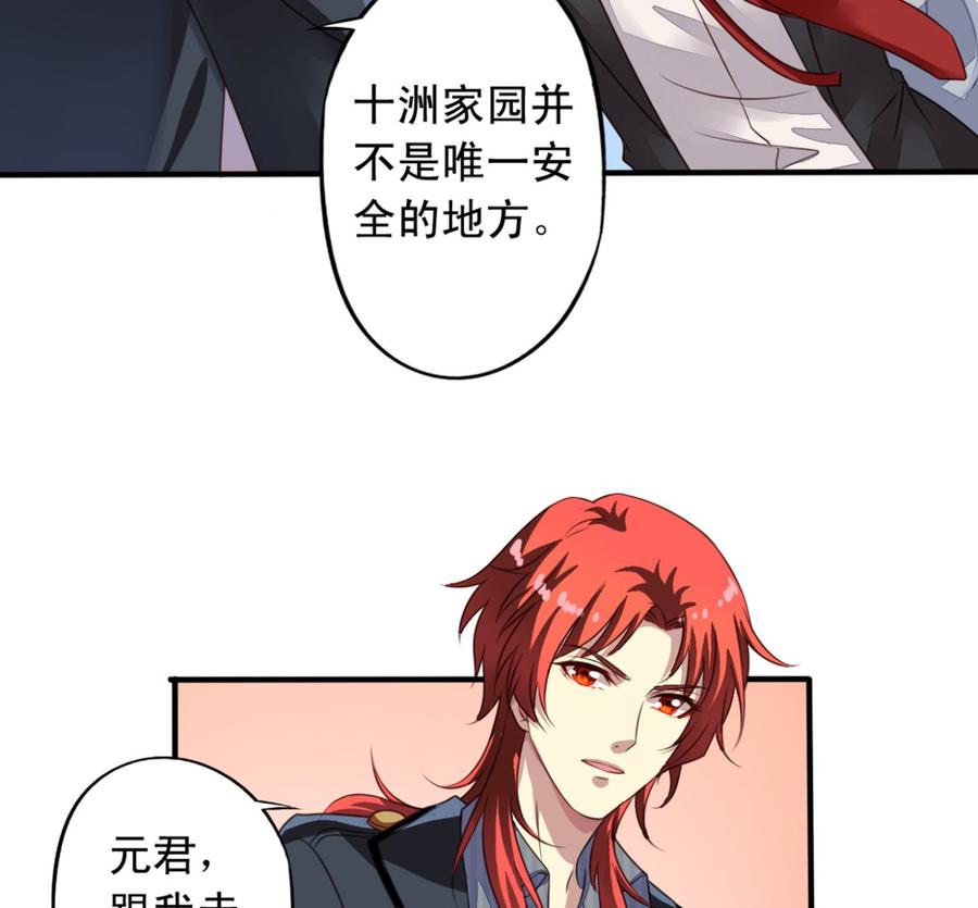 我家业主会作妖韩漫全集-第66回 九爷赶走了李子无删减无遮挡章节图片 