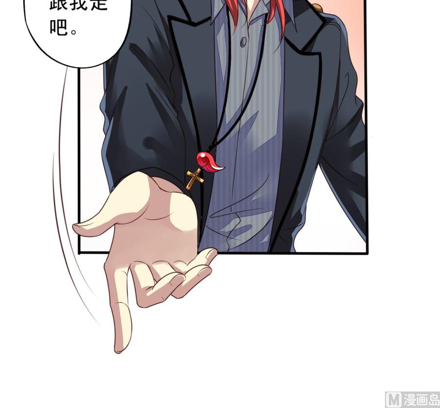 我家业主会作妖韩漫全集-第66回 九爷赶走了李子无删减无遮挡章节图片 