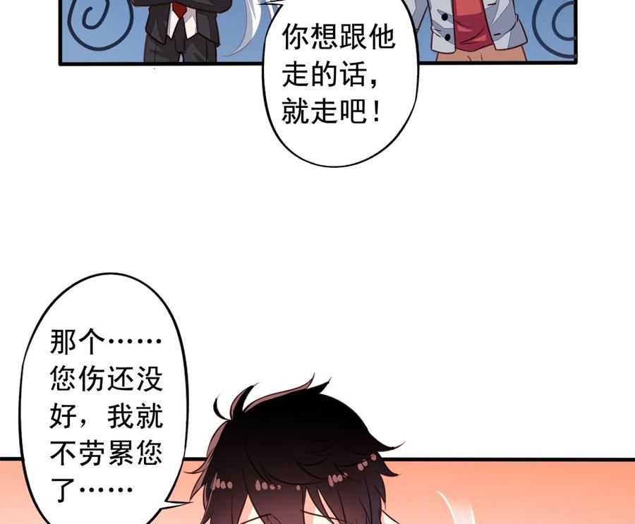 我家业主会作妖韩漫全集-第66回 九爷赶走了李子无删减无遮挡章节图片 
