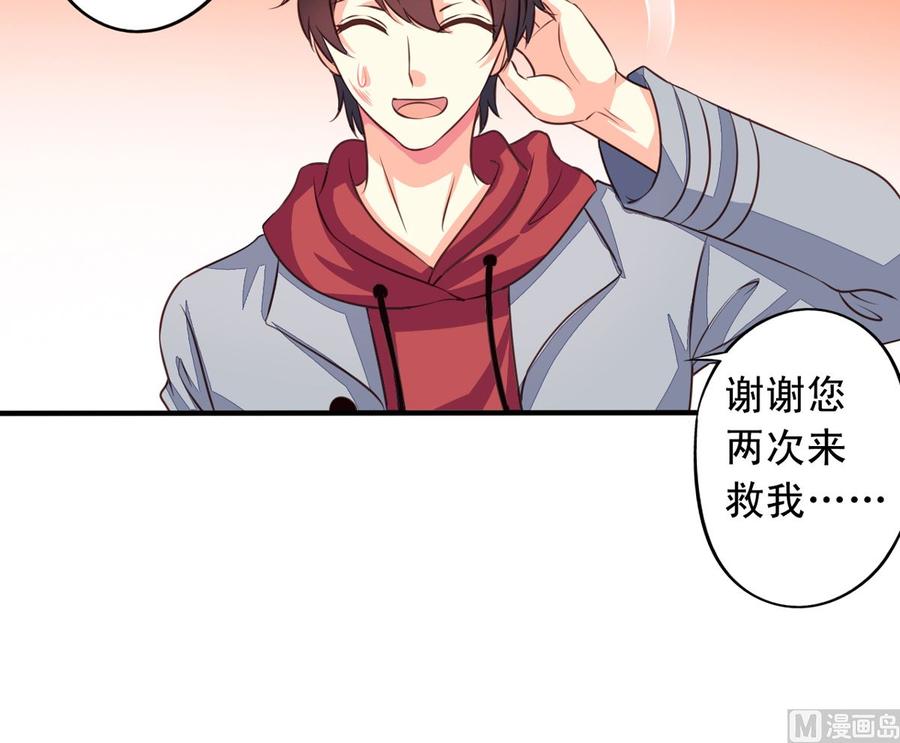 我家业主会作妖韩漫全集-第66回 九爷赶走了李子无删减无遮挡章节图片 