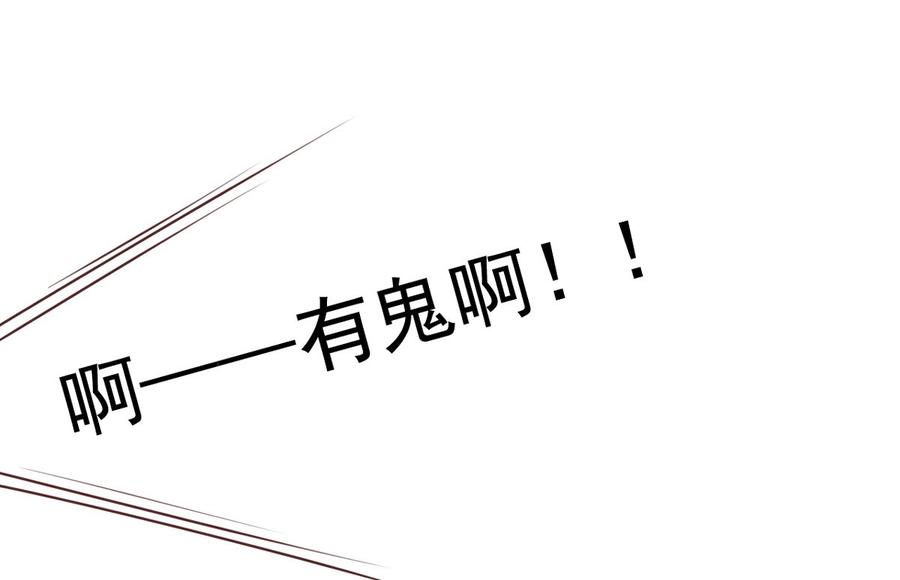我家业主会作妖韩漫全集-第66回 九爷赶走了李子无删减无遮挡章节图片 