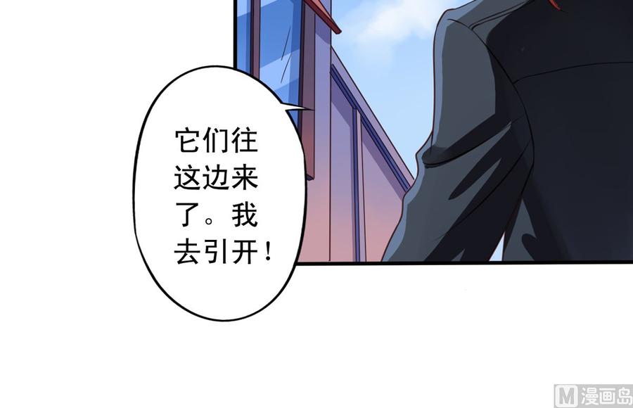 我家业主会作妖韩漫全集-第66回 九爷赶走了李子无删减无遮挡章节图片 