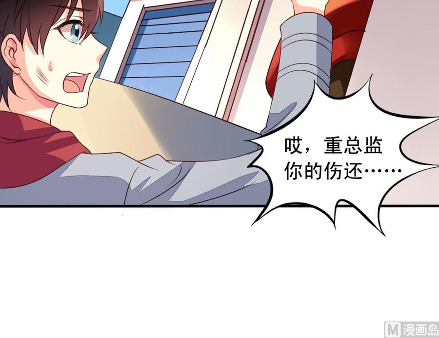 我家业主会作妖韩漫全集-第66回 九爷赶走了李子无删减无遮挡章节图片 