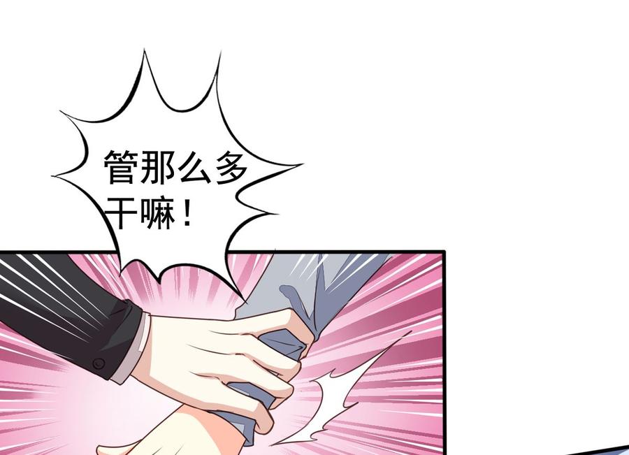 我家业主会作妖韩漫全集-第66回 九爷赶走了李子无删减无遮挡章节图片 