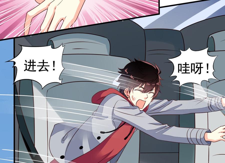 我家业主会作妖韩漫全集-第66回 九爷赶走了李子无删减无遮挡章节图片 