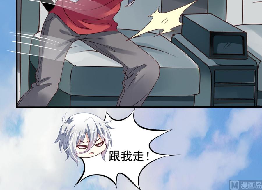 我家业主会作妖韩漫全集-第66回 九爷赶走了李子无删减无遮挡章节图片 