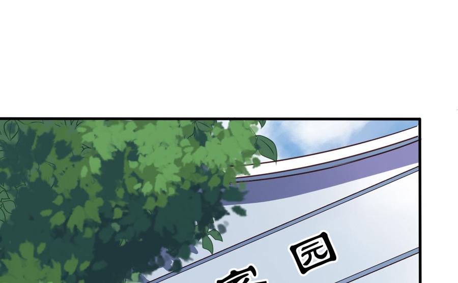 我家业主会作妖韩漫全集-第66回 九爷赶走了李子无删减无遮挡章节图片 