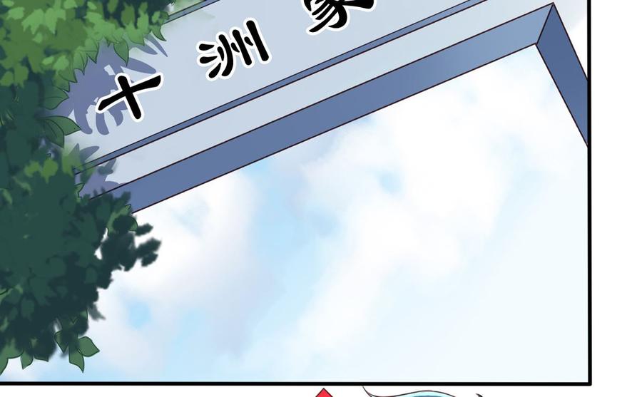 我家业主会作妖韩漫全集-第66回 九爷赶走了李子无删减无遮挡章节图片 