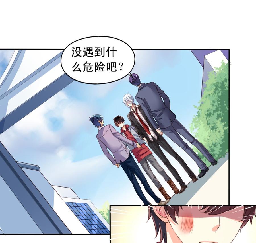 我家业主会作妖韩漫全集-第66回 九爷赶走了李子无删减无遮挡章节图片 