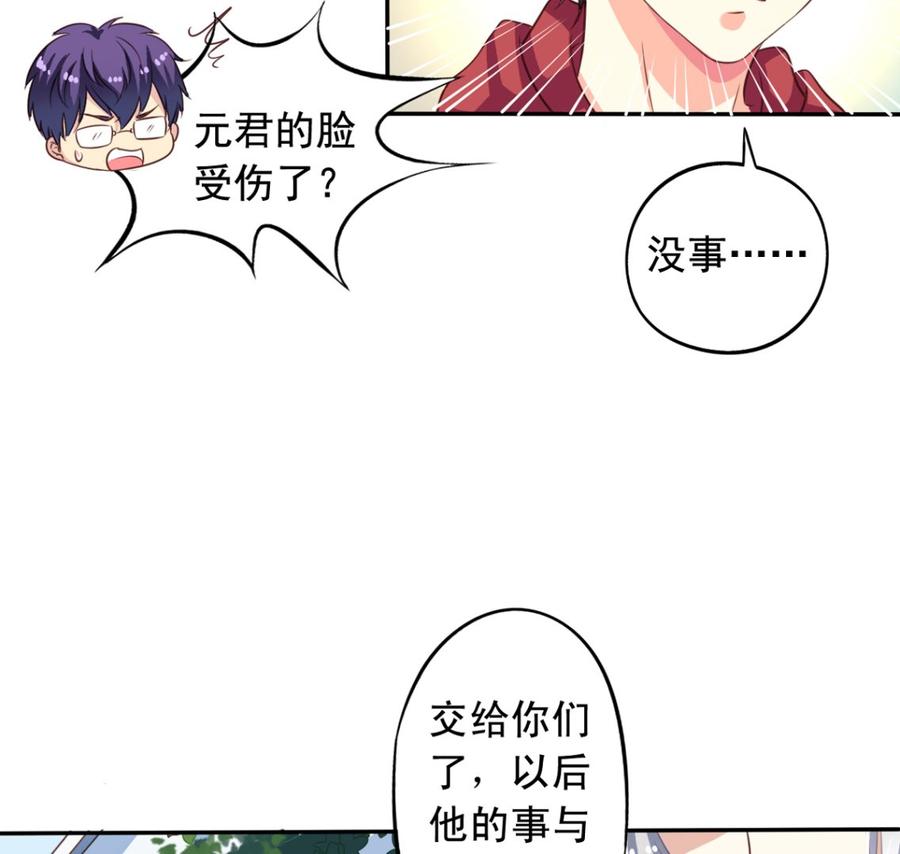 我家业主会作妖韩漫全集-第66回 九爷赶走了李子无删减无遮挡章节图片 