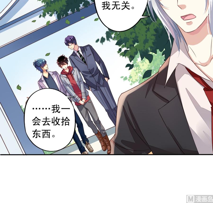 我家业主会作妖韩漫全集-第66回 九爷赶走了李子无删减无遮挡章节图片 