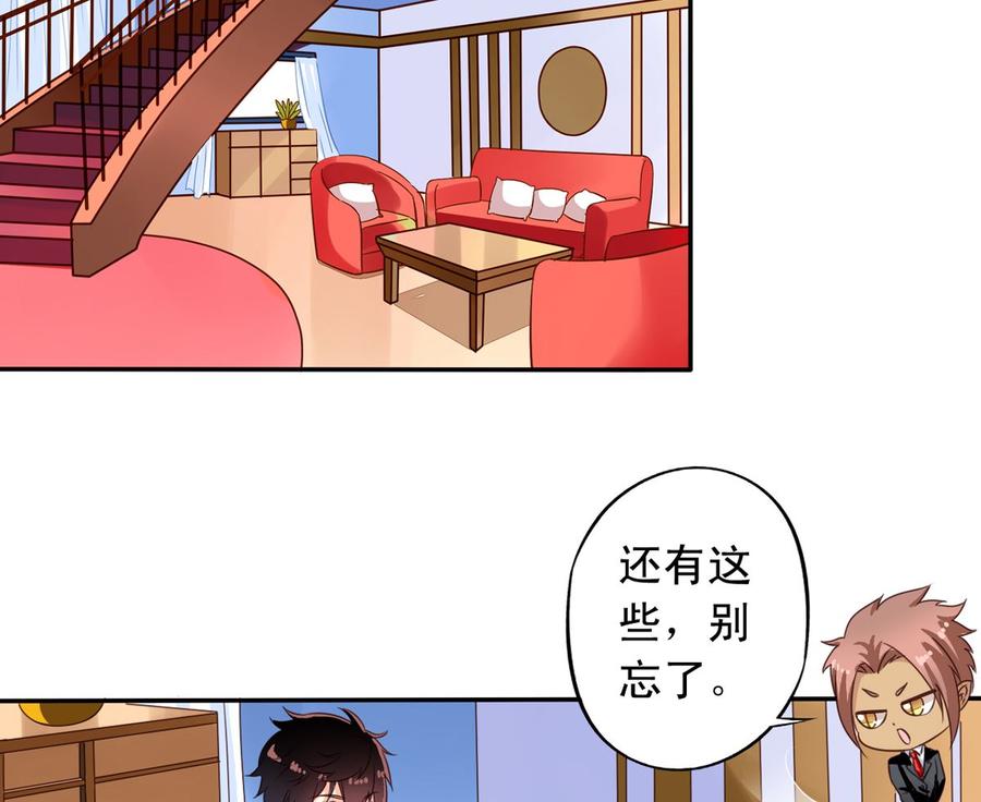 我家业主会作妖韩漫全集-第66回 九爷赶走了李子无删减无遮挡章节图片 