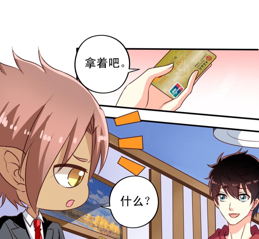 我家业主会作妖韩漫全集-第66回 九爷赶走了李子无删减无遮挡章节图片 