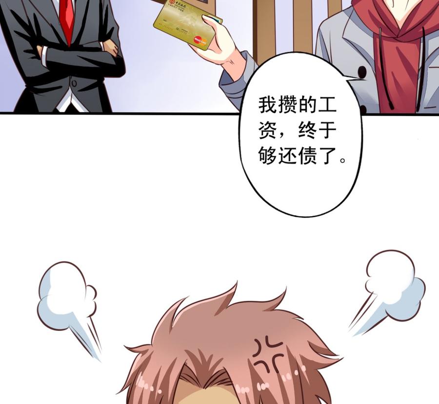 我家业主会作妖韩漫全集-第66回 九爷赶走了李子无删减无遮挡章节图片 