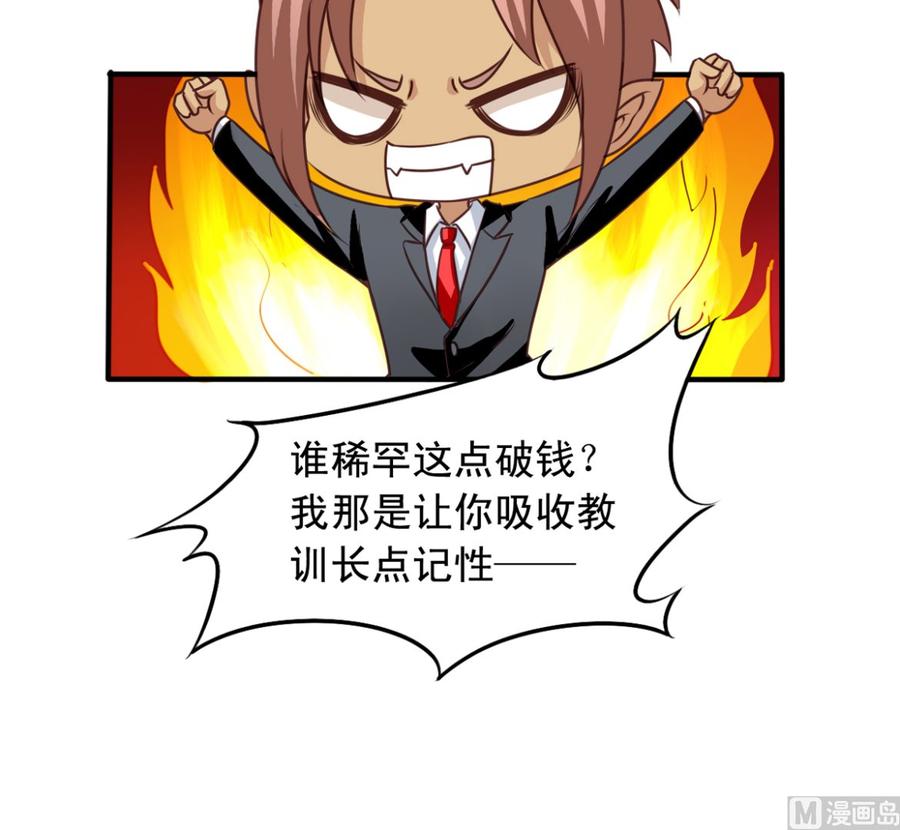 我家业主会作妖韩漫全集-第66回 九爷赶走了李子无删减无遮挡章节图片 