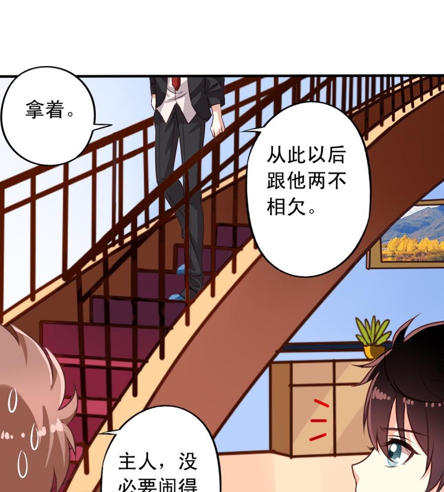 我家业主会作妖韩漫全集-第66回 九爷赶走了李子无删减无遮挡章节图片 