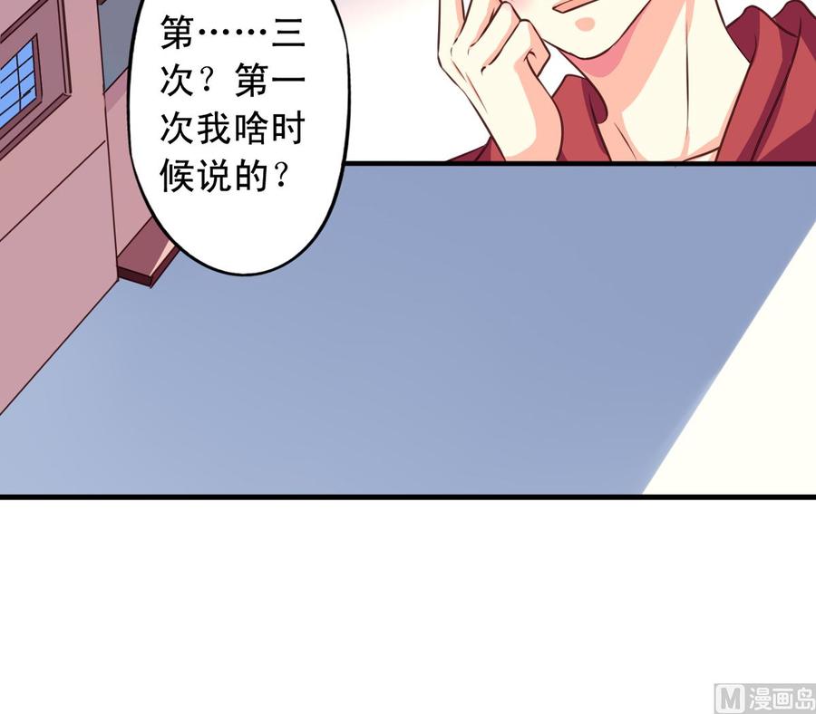 我家业主会作妖韩漫全集-第66回 九爷赶走了李子无删减无遮挡章节图片 