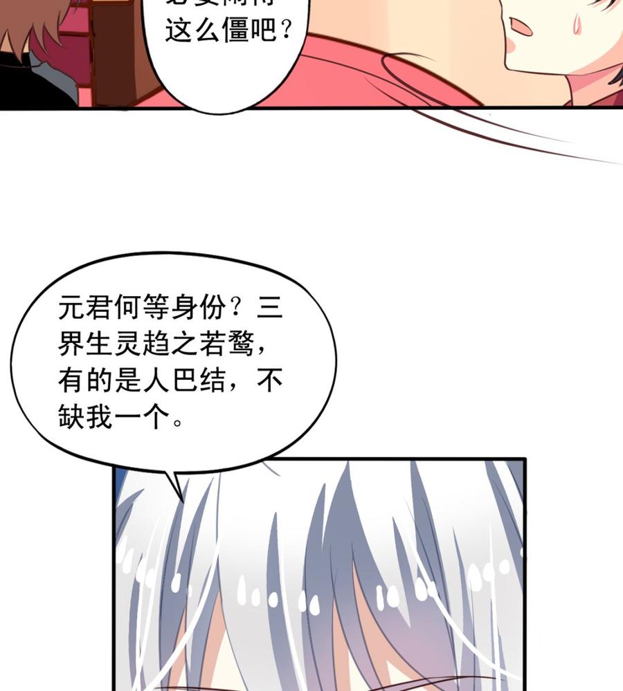 我家业主会作妖韩漫全集-第66回 九爷赶走了李子无删减无遮挡章节图片 