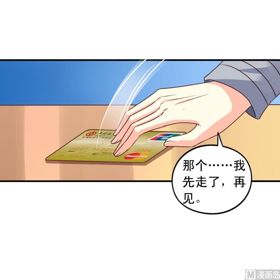 我家业主会作妖韩漫全集-第66回 九爷赶走了李子无删减无遮挡章节图片 