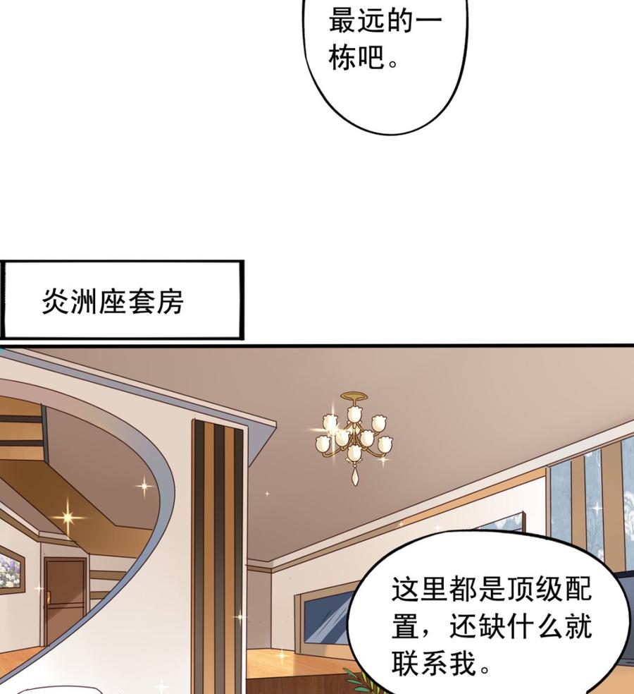 我家业主会作妖韩漫全集-第66回 九爷赶走了李子无删减无遮挡章节图片 
